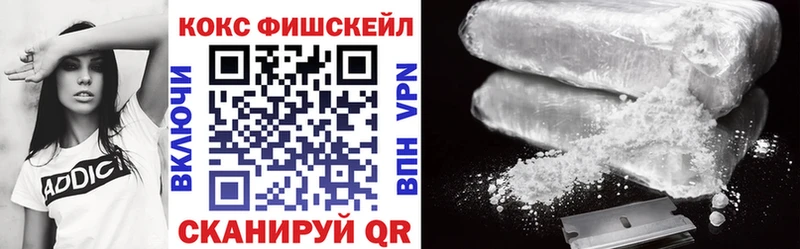 Cocaine Fish Scale  Агрыз 