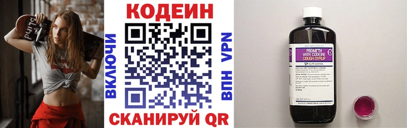 Кодеин напиток Lean (лин) Агрыз