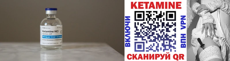 КЕТАМИН VHQ  Агрыз 