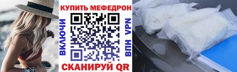 МЯУ-МЯУ кристаллы  купить наркотики цена  Агрыз 