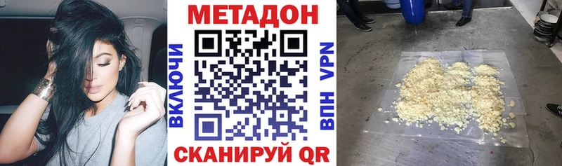 shop официальный сайт  Агрыз  МЕТАДОН кристалл 